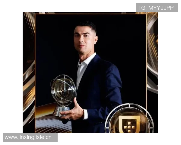 C罗荣获葡萄牙环球声望奖赞誉其辉煌职业生涯成就