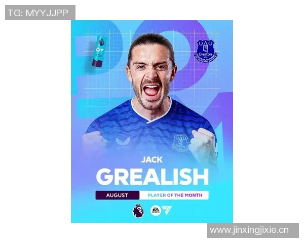 格拉利什本赛季英超表现出色助攻机会创造与被犯规数据均为最高