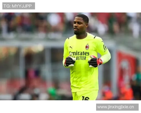 米兰官方宣布迈尼昂荣膺本场最佳表现三次扑救零封尤文