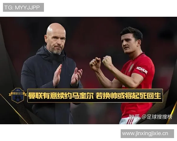 曼联与后卫马奎尔续约初步谈判开启预计将达成一致协议 曼联与后卫马奎尔续约初步谈判开启预计将达成一致协议