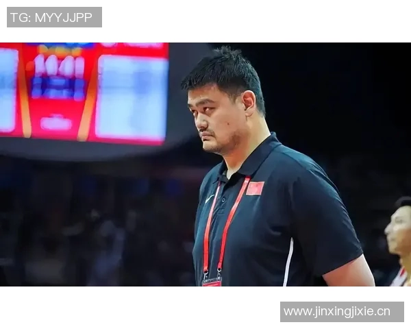 姚明谈篮球场内外的差异：透明竞技与复杂人生的对比分析