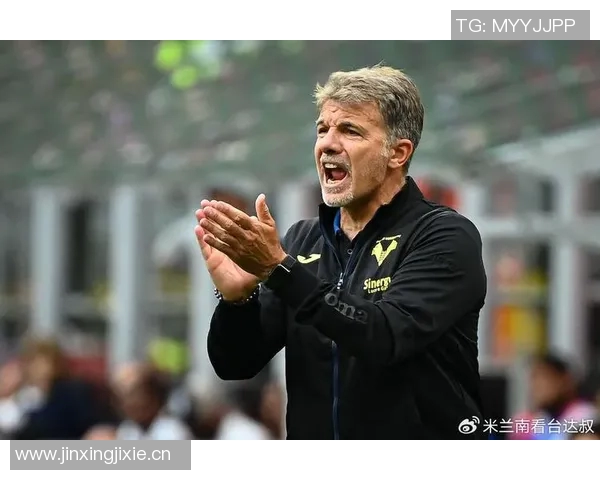 维罗纳主帅自信发声感受巨人般强大为球队骄傲不已
