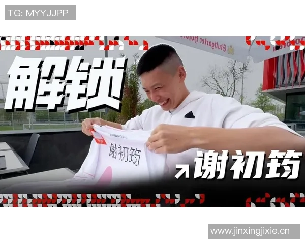 谢初筠畅谈德国训练体系的专业性与个人控球技术的热爱 谢初筠畅谈德国训练体系的专业性与个人控球技术的热爱