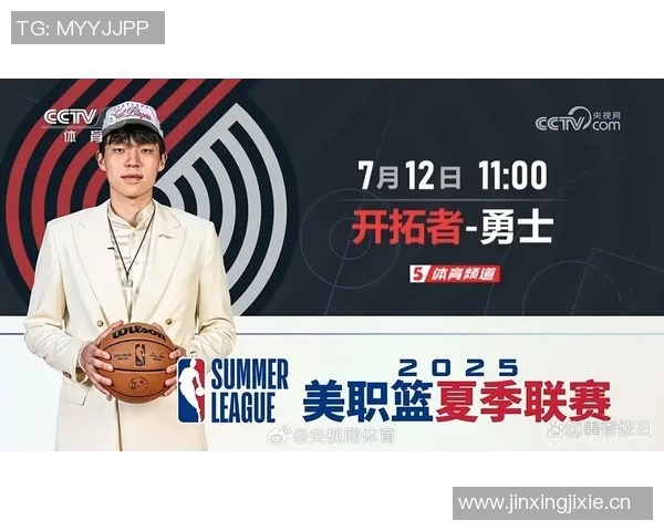 媒体人分析开拓者频繁下放与召回杨瀚森的背后意义与积极影响