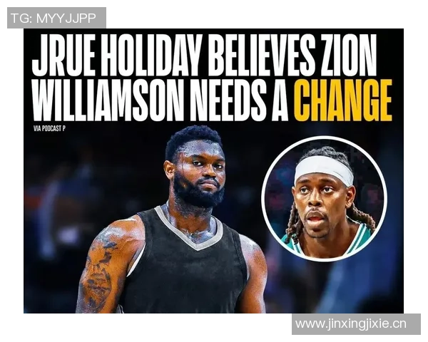 匿名高管表示锡安离开对球队和球员皆有利但当前交易价值较低