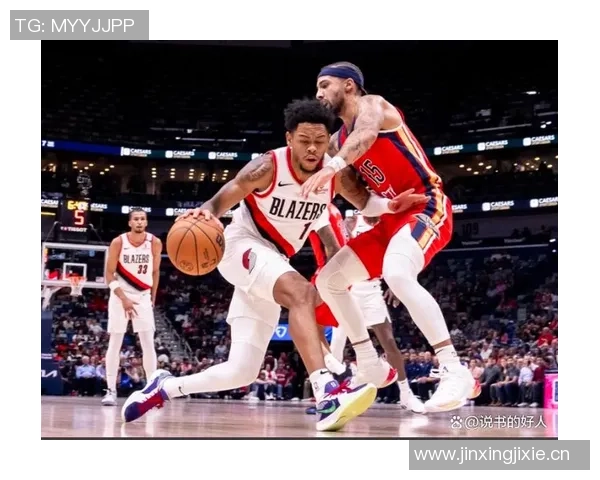 开拓者惨遭鹈鹕狂轰174分大败下属混音同日失利令人心痛