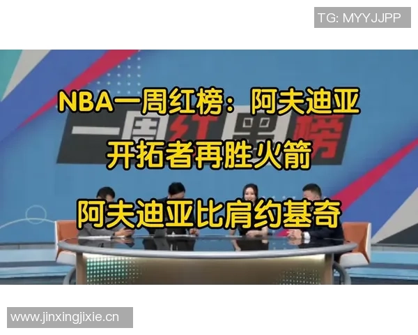 阿夫迪亚11月以来表现惊艳全明星之路是否已稳固场均数据令人瞩目